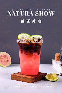 邂逅23采集到奶茶