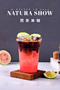 芭乐