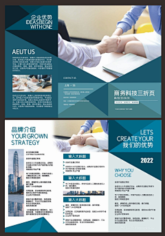 蕙心阁采集到三折页