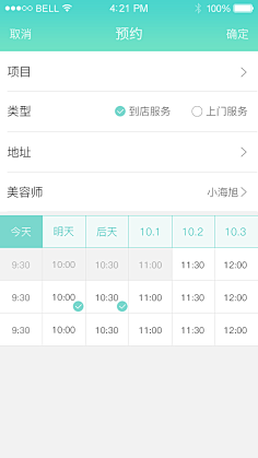 【UI】-预约记录APP界面-花瓣网|陪你做生活的设计师 | 我的预约列表
