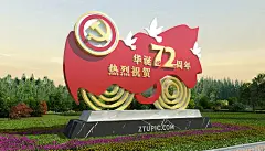 大气国庆节户外雕塑党建原创雕塑