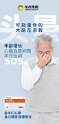 头晕