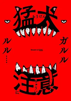 日本设计师 長谷川 晋平 平面设计作品欣赏。包括海报、字体标识等等。@北坤人素材