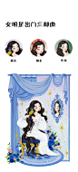 女明星出门三部曲-古田路9号-品牌创意/版权保护平台