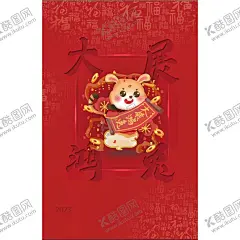 大展鸿兔海报 【酷图网】元旦节,2023元旦,元旦,元旦节海报,元旦海报,元旦促销,2023年,新年,2023兔年,兔年海报,元旦快乐,兔年,喜迎元旦,新年快乐,新年海报,元旦新年,庆元旦迎新年,元旦晚会,元旦素材,喜迎元旦佳节,欢度元旦,元旦节背景,元旦设计,元旦贺卡,元,