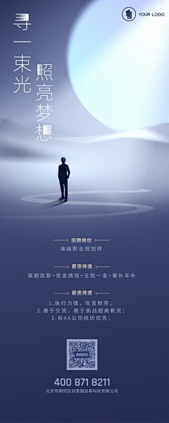 —夜行采集到招聘
