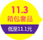 11.11预热主会场 - 京东服饰内衣专题活动-京东