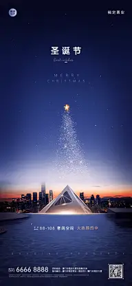 圣诞节房地产祝福营销简约海报