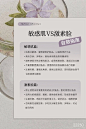 新敏感肌VS激素脸自查攻略科普小知识 - 小红书
