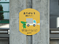 SHINYOKO PARK-古田路9号-品牌创意/版权保护平台