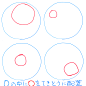 構図メイキングみたいな [3]