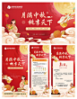 中秋教师双节共庆活动展板海报 -源文件