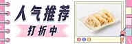 简约清新外卖套装