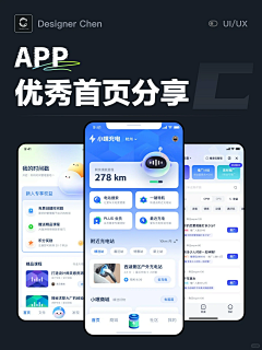 偏执Close采集到【APP】首页