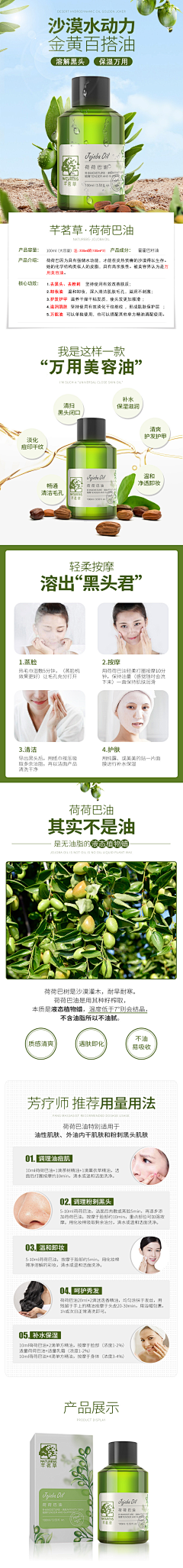 Jennica采集到电商-化妆品饰品等女性类