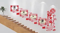 校园楼梯墙校园图书馆立体文化墙
