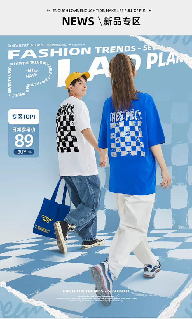 潮牌男女装海报 干脆面采集 (299)