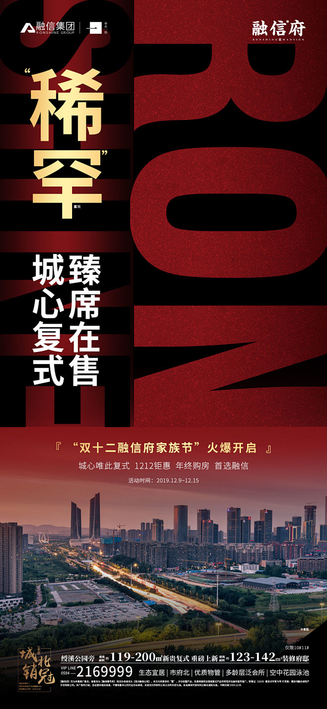 红金系 地产