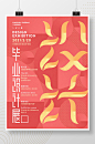 文字海报
