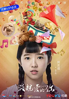 Produce#最亲爱的你# 美少女怼士女团强势出道！可爱担当@虞书欣Esther  污力担当@演员王妍之 团宠担当@何蓝逗 门面担当@杨之楹 队长@王薇VIAN 你会pick哪位小姐姐，留下她的名字，让她c位出道吧！ ​​​​ 