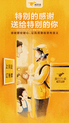 Polaris222采集到情感化运营