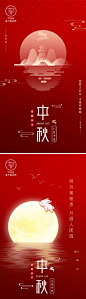 中秋节海报红色