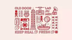 当串串店的VI也变得很国潮，这设计太酷了有木有！_手机搜狐网