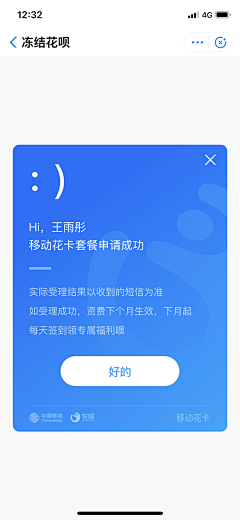 废柴路明非采集到J--金融App