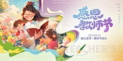 教师节  - 源文件下载【酷图网】教师节,教师节海报,教师节促销,感恩教师节,幼师,先进教师,教师节快乐,教师节晚会,教师节展板,教师节背景,教师节图片,教师节宣传,教师节活动,教师节广告,教师节贺卡,教师节素材,教师节设计,教师节模版,教师节单页,教师节彩页,教师节背板,优秀教师,教师节表彰,最美教师,乡村教师,教师节字体