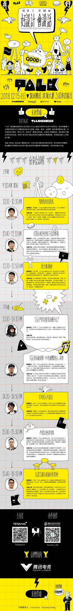 imybimy采集到参考丨长图