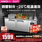 星星冷藏工作台保鲜冷冻厨房商用冰箱奶茶店操作台平冷工作台冰柜