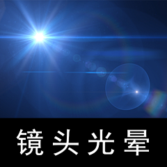 拂衣藏功名采集到光、特效、烟雾、水、水彩