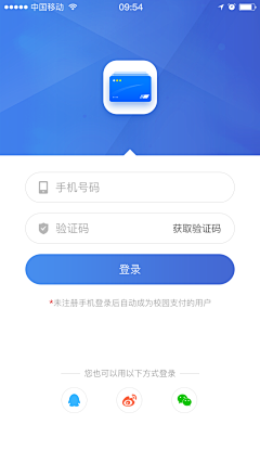 呙小柒采集到APP登录注册