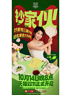 桔字采集到海报