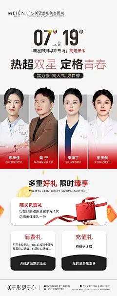 专家+好礼