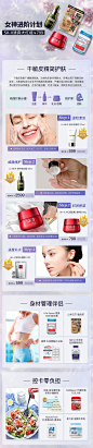 女神节化妆品 kv 页面