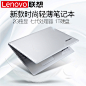 Lenovo/联想 IdeaPad 320-15轻薄便携学生游戏15.6英寸笔记本电脑-tmall.com天猫