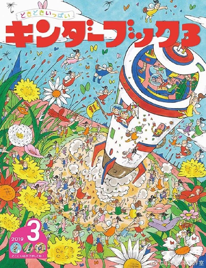 #32页绘本工作室#分享来自日本的贴近幼...