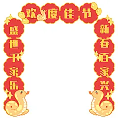 2025蛇年对联春联
