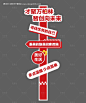 源文件下载【人才公寓指引布置堆头】编号：79980024287303984