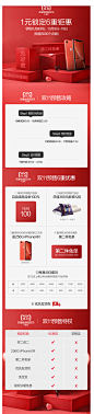 10.9-10.19 1元锁定双11预售礼包 抢免单送Iphone XR 限量抢购-tmall.com天猫