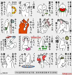 line贴图表情包Yu-chan是精彩的夏天|Yu-chan is wonderful! Summer. 这个名字叫做|The name called Yu-chan is best. Summer.(yuuko,yuuka,yuuna,yuumi,yuusuke,yuuma,yuuji,yuura,yuuya,yuuichi,yuujirou,yuuki,miyuu,yuutarou,yuuto)@飞天胖虎