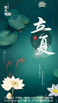 找乐子20135采集到节气