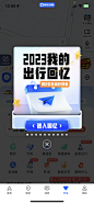 滴滴出行 - 打车页面的10连弹窗 2