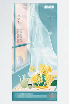 寒露节气创意时尚海报-众图网