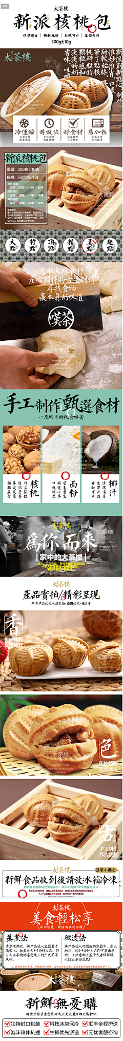黑糖的麻麻桑采集到公众号编辑排版
