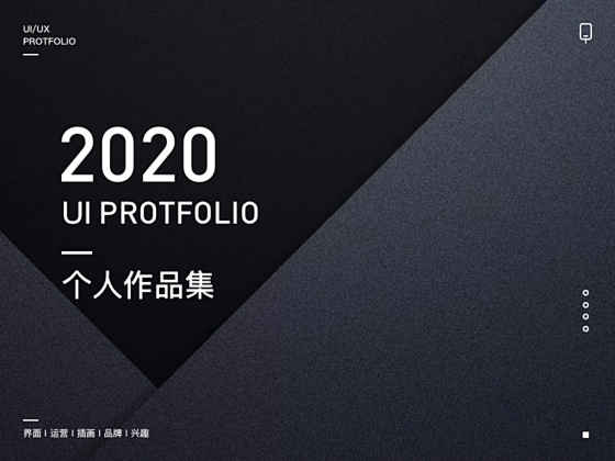 2020年作品集