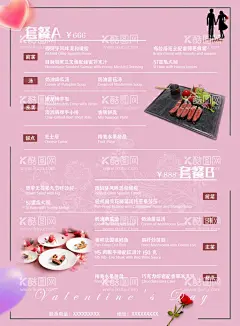 西餐厅情人节套餐海报 沐风  - 源文件下载【酷图网】套餐,冰淇淋,沙拉,美食,芝士,火腿,拼盘,食物,价目表,价格表,价格海报,海报设计,餐厅菜单,餐饮价目表,菜单设计,宣传单设计,