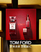 TOM FORD汤姆福特美妆官方旗舰店