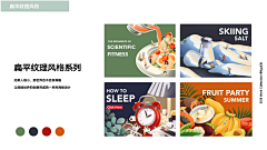 Chenxu_采集到002-【非商业】插画/手绘